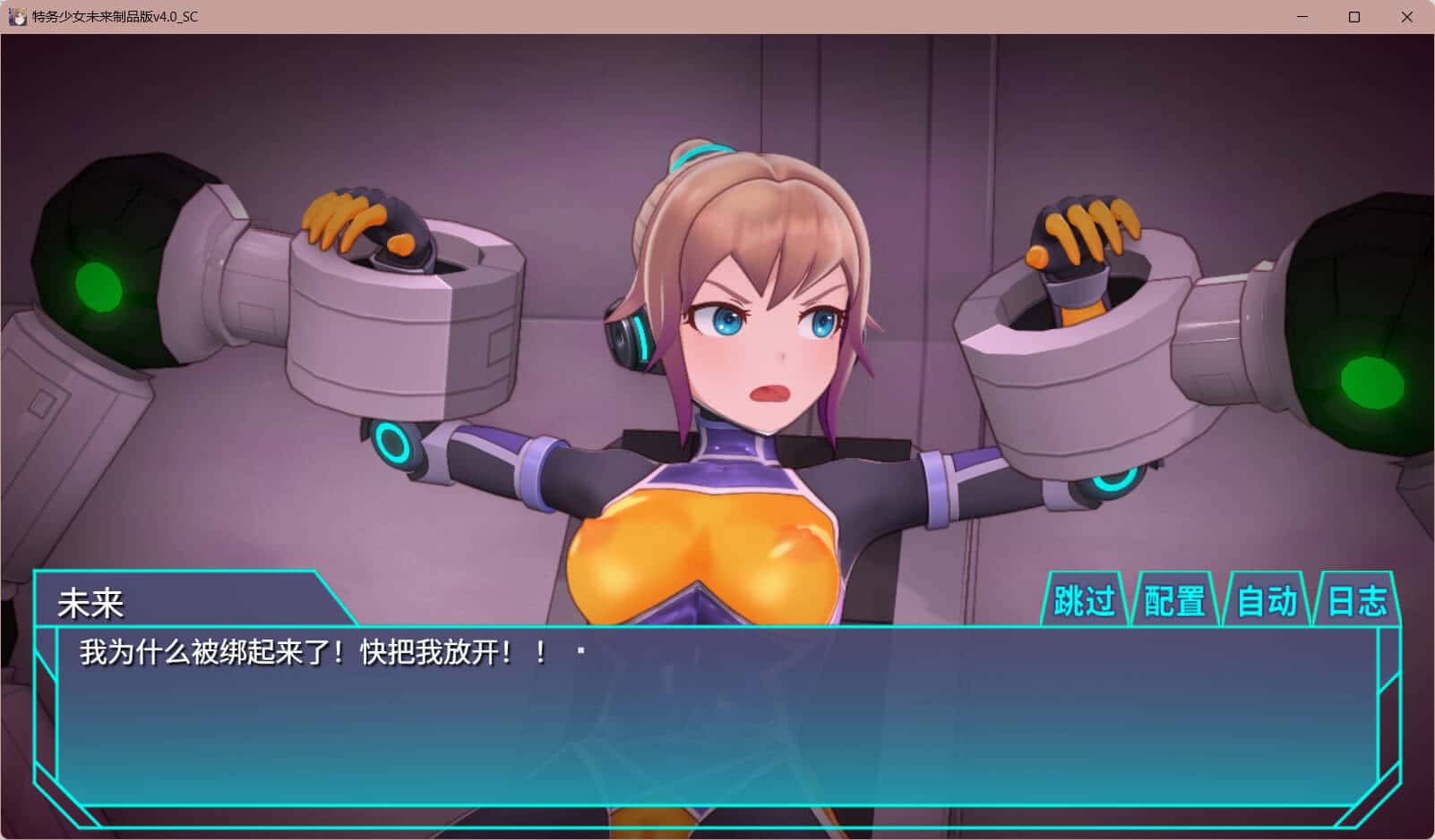 游戏画面2